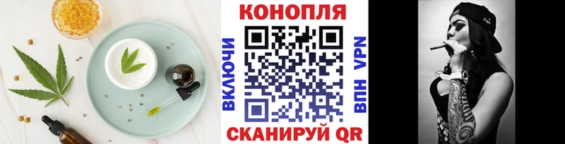 Еда ТГК конопля  Трёхгорный 