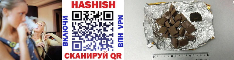 закладка  Трёхгорный  ГАШИШ хэш 